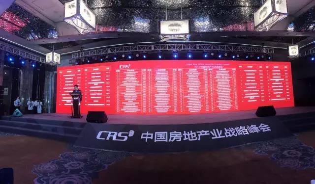 跨界融合：九游会J9地产荣膺“中国商业地产企业立异性TOP10”